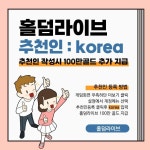 홀덤라이브 홀덤라이브추천인 추천인korea 홀덤라이브korea 모바일홀덤 홀덤 holdem - 2022