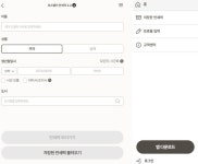 포스텔러 만세력: 셀프사주 보는 방법 완벽 가이드