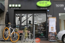 차분한 검정과 산뜻한 형광으로 구성한 북악정거장의 외관 | 바퀴, 자전거