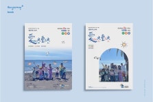 경동원-애지중지