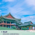 밀양으로 알아보는 경상도 갈만한 곳 15선 : 네이버 포스트 - 2020 | 여행, 사진