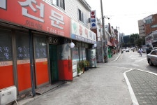 영등포의 발자취- 신길제4동 우신초교 뒤편 도신로 48길 일대 홍어거리