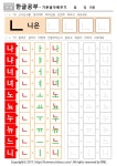 기역 니은 디귿 엄마표 한글자료 | 단어 쓰기, 쓰기, 배우기