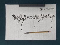 캘리 수묵일러스트 도장에 있는 김문숙님의 핀 - 2023