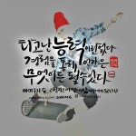 책속글귀 캘리그라피에 있는 michael ahn님의 핀 | 인내 명언, 명언, 교훈