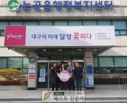 [대구달성군 : 이희원 기자] 평화산업사 이웃돕기성금 기탁   평화산업사(대표 박만기)는 8일 논공읍 행정복지센터를 방문해 이웃돕기성금... 