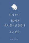 타이포터치 - 당신이 만드는 명언, 아포리즘 | 문구/시 | 명언, 영감 인용구