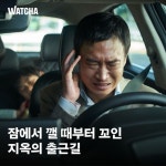 영화 〈발신제한〉 지금, 왓챠! ►… 왓챠,발신제한,조우진,지창욱 – 할인 이벤트 최신 정보 원래도 즐겁진... 