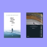 [남에게보여주려고인생을낭비하지마라] 추천 - 사람들이 죽기 전에 후회하는 33가지+남에게 보여주려고 인생을 낭비하지 마라 전2권 세트