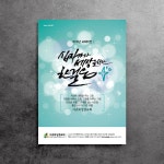 디자인엘,DesignEL,크리스챤디자인,디자인컨설팅, 기독교디자인,교회디자인