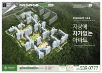 오산양산동 분양광고 전단 (문의 _ 02-6346-2426)