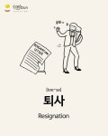 Pin de Veron.aa en 한국어 en 2022 | Palabras coreanas, Libros de lectura, Aprender coreano