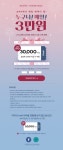LFmall_Promotion_Design | 프로모션, 여행, 디자인