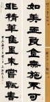 Calligraphy#2 書法 對聯 B에 있는 Kim Yong-Bok님의 핀 - 2021