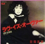 [노래로배우는일본어] Love is over - 歐陽菲菲오우양페이페이/조장혁 원곡/가사/독음/번역/단어/일본원곡/jpop명곡,일본명곡 | 가사, 일본어... 