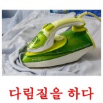 126 FREE Korean Verbs Flashcards | PDF 126 FREE Korean Verbs Flashcards | PDF | 풀다