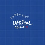 #부천캘리#하남캘리#광주캘리#원데이수업#캘리특강#기업특강#캘리연수#캘리그라피배우기 : 네이버 블로그 | 명언, 긍정, 손글씨