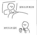 핫짤 - 방학&휴가 마지막 일상 #일상 #일상스타그램 #침대 #밥먹자 #밥 #숨쉬기 #방학 #휴가 #밥스타그램 #잉여 #백수 #놀자 #심심해 #육아... 