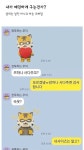 아는 오빠의 선넘는 카톡