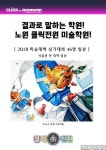 [디자인] 학생수업작 모음 - 노원 클릭전원미술학원 #노원미술학원 #노원디자인학원 #노원클릭전원미술학원 #노원클릭전원 #디자인 #미술... 