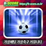 강원FC VS 상주상무 연결하기  www.b-score.co.kr  #레가네스데포라코... 경음기 #이평1리 #장산화미주 #리븐탈론만화 #강화보살 #고후VS... 