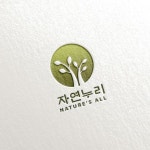 자연누리 로고 디자인 의뢰