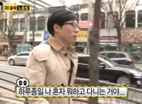 하루종일 나 혼자 뭐하고 다니는 거야...