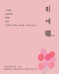 정관읍 병산로 117 “브레이크인커피” cafe ⠀⠀⠀ 감각있는 셀러분들과 함께 합니다^^… | Kids class, Ol fashion, Instagram posts