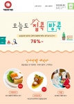 (광고) [10x10] 오늘도 집콕 방콕(697) | 웹디자인