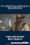 ???: 자경단이라고 날뛰는걸 보니 정말 끔찍하군요