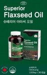 크릴오일효능 슈퍼곡물 누나가선택한아마씨오일캡슐 아마씨오일 현대오일뱅크 아르간오일 아마씨유효능 #햄프씨드 #오일클… - 2020 | 일상