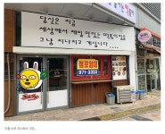 세상에서 제일 맛있는 떡볶이 가게...