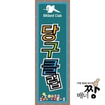 배너짱에 있는 배너짱님의 핀 | 명함, 폼 보드, 현수막
