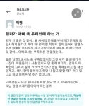 자식들에게 남편 욕하는 한국 여성 아내 (군산대 에타)
