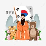 한국의 카이티안 축제의 위대한 단군, 한국, 개천절, 국기 PNG 일러스트 및 PSD 이미지 무료 다운로드 - Pngtree