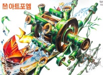 [아트포엠기숙학원] 기초소양, 기초조형 학생시험작.