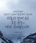 마태복음 28장 18절