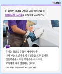 주유소 가는 것 좋다는 사람 한 명도 못 봤다 - T Times | 주유소, 사람, 스타트업