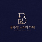 블루밍 스터디 카페 로고 디자인 우승작 | 라우드소싱