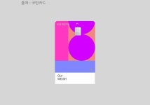 KB국민 아워 위시 카드 혜택 및 장단점(Our WE:SH 카드) -Graphic Desing-에 있는 핀
