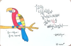 포브이캘리, 캘리그라피, 1일1캘리, fourv, handwriting - 2021