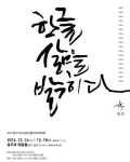 캘리그라피에 있는 Boram Lee님의 핀 | 손글씨, 포스터, 연구소