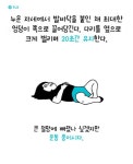5분 스트레칭으로 휜 허리 바로잡기! : 네이버 포스트 | 건강 운동, 운동법, 운동