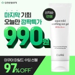 [김정문알로에]깜짝특가_SNS en 2024