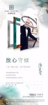 地产 系列稿 系列单图 单图 海报 | 광고, 편집 디자인