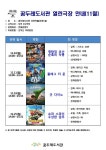 문화행사 : 오산시 꿈두레도서관