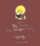 포브이캘리, 캘리그라피, 1일1캘리, fourv, handwriting