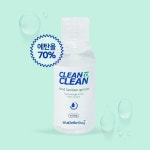 1+1 더베러데이 휴대용 손소독제 100ml - 2020