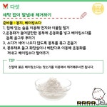 주부상식 - ◈ 세탁소가 필요 ... : 카카오스토리 | 청소, 청소 팁