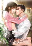 이원푸드의 완벽한 후계자 류현조. 외조부의 결혼 협박에 시달리던 차, 유레카! 벗어날 방법을 찾았다. “어차피 할 결혼, 나랑 하자고.... 